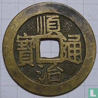 Hubei 1 cash ND (1660-1661, Shun Zhi Tong Bao, Chang cang) - Image 1