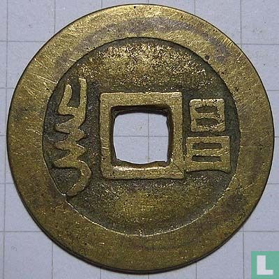 Hubei 1 cash ND (1660-1661, Shun Zhi Tong Bao, Chang cang) - Afbeelding 2
