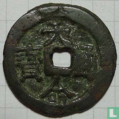 China 1 cash ND (1616-1627, Tian Ming Tong Bao) - Image 1