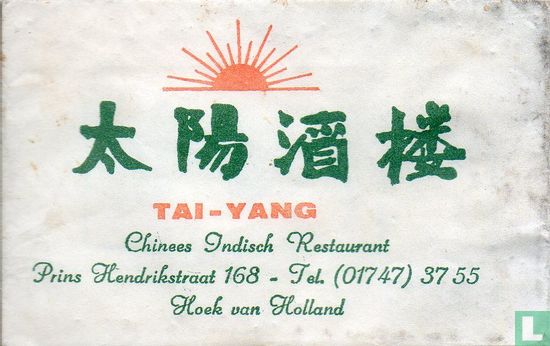 Tai Yang Chinees Indisch Restaurant - Afbeelding 1