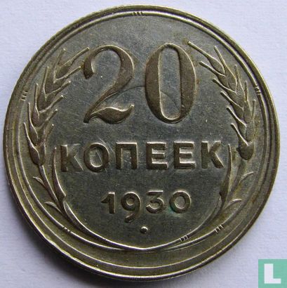 Rusland 20 kopeken 1930 - Afbeelding 1
