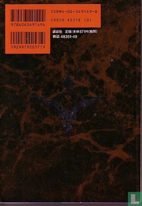 Vampire Master  - Afbeelding 2