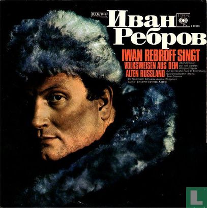 Iwan Rebroff singt Volksweisen aus dem alten Russland - Image 1