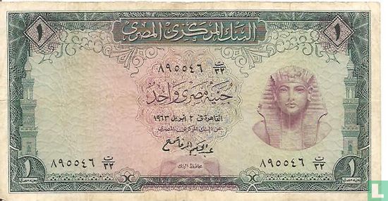 Egypte 1 pond (Signature 11) - Afbeelding 1