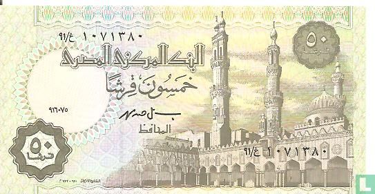 Egypte 50 piaster 1990 - Afbeelding 1