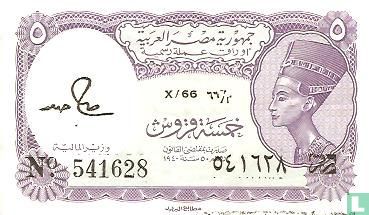 Egypte 5 piastres 1971    - Image 1