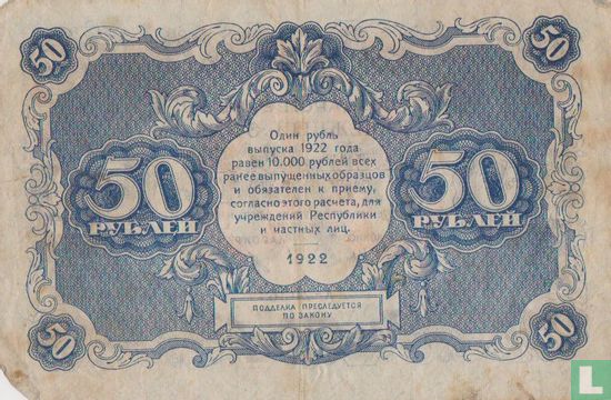 Russie 50 roubles 1922 - Image 2