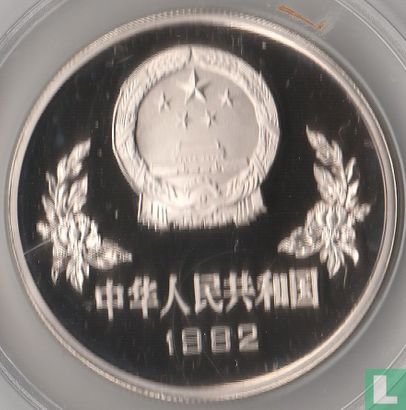 China 25 yuan 1982 (PROOF) "Football World Cup in Spain - 2 players" - Image 1