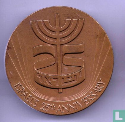 Israel 25th Anniversary Declaration of Independence (5733) 1973 - Afbeelding 1