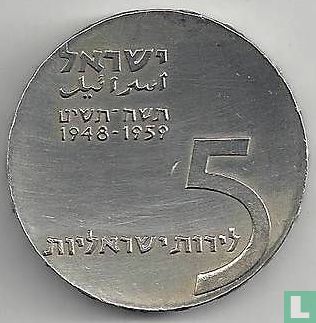 Israel 5 Lirot 1959 (JE5719) "11th anniversary of Independence - Ingathering of the Exiles" - Bild 1