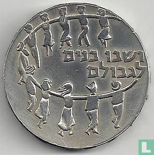 Israel 5 lirot 1959 (JE5719) "11th anniversary of Independence - Ingathering of the Exiles" - Image 2