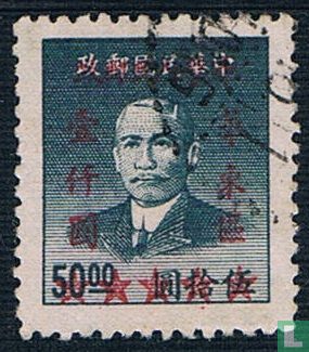 Sun Yat-sen with overprint