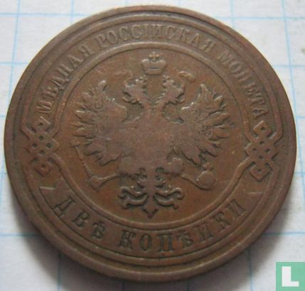 Rusland 2 kopeken 1908 - Afbeelding 2