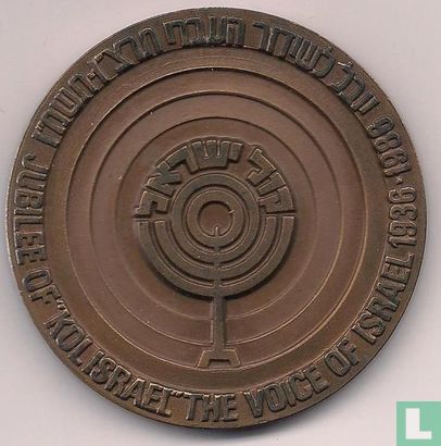 Israel, Voice of Israel Jubilee, 1986 - Image 1