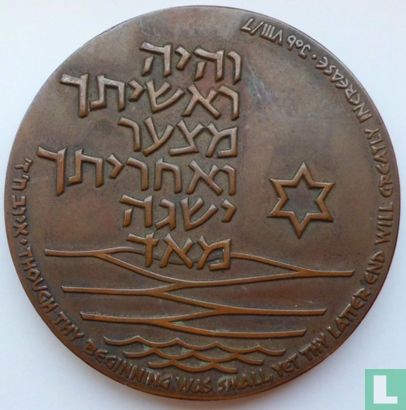 Israel Tel Aviv Jubilee (5119) 1959 - Afbeelding 2
