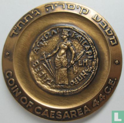 Israel City of Caesarea (5725) 1965 - Image 1