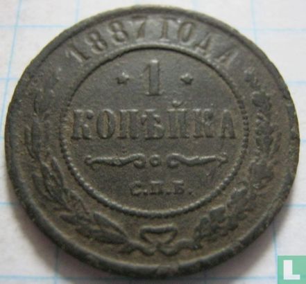 Rusland 1 kopeke 1887 - Afbeelding 1