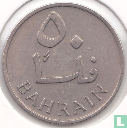 Bahrein 50 fils 1965 (AH1385) - Afbeelding 2