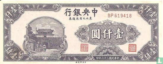 China 1000 Yuan - Image 1
