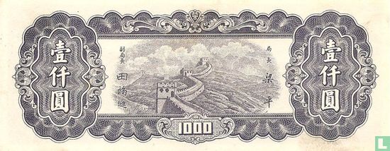 China 1000 Yuan - Afbeelding 2