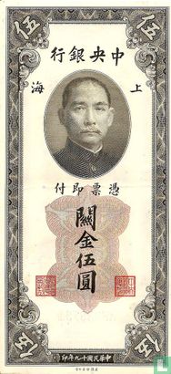 Chine 5 unités d'or des douanes (signature 7 ; DIRECTEUR GÉNÉRAL ASST) - Image 1