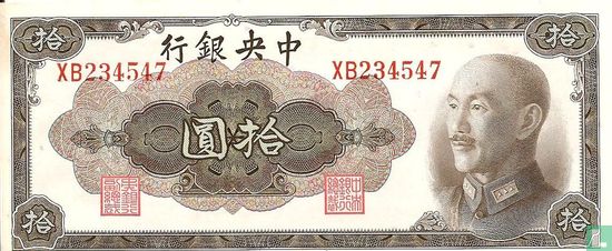 Chine 10 yuans - Image 1