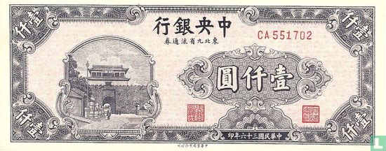 China 1000 Yuan  - Afbeelding 1