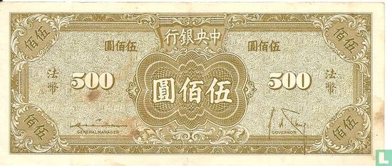 China 500 Yuan - Bild 2