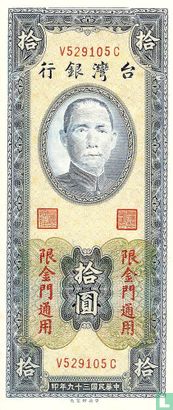 China-Taiwan republic - Image 1
