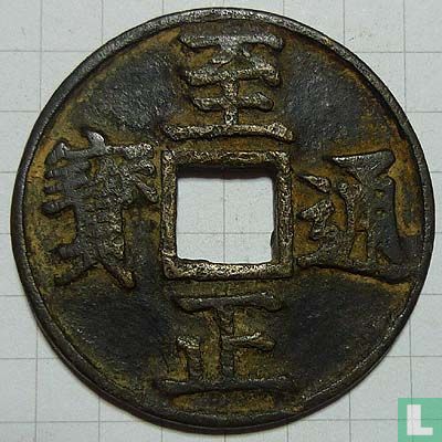 Chine 3 cash 1352 (Zhi Zheng Tong Bao, Shin) - Image 1