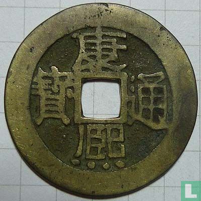Zhejiang 1 cash 1667-1674 (Kang Xi Tong Bao, je Zhe) - Image 1