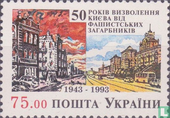 50 ans de la libération de Kiev 