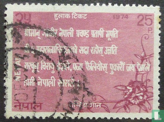 Nationalhymne