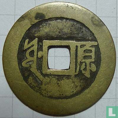Shanxi 1 cash 1662-1722 (Kangxi Tongbao) - Afbeelding 2
