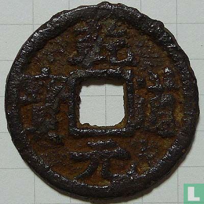 Chine 2 cash ND (1165-1173 Qian Dao Yuan Bao, Song) - Image 1