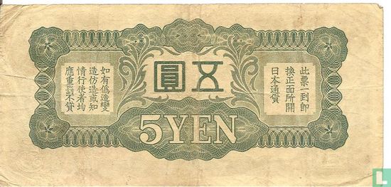 China 5 Yen - Bild 2