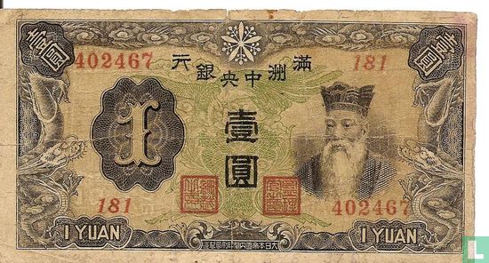 China 1 Yuan - Bild 1