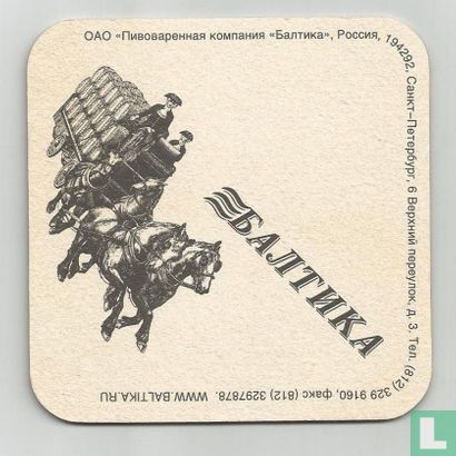 Baltika - Afbeelding 2