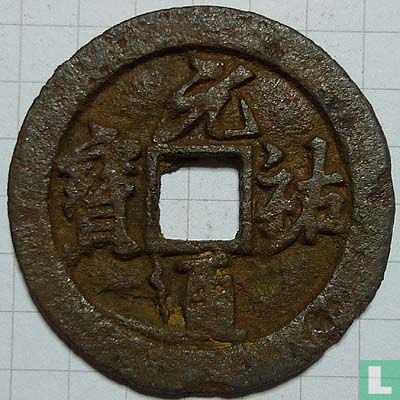 China 3 cash ND (1086-1093 Yuan You Tong Bao, running script) - Image 1