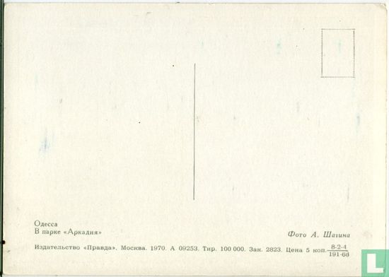 Fontein - Image 2