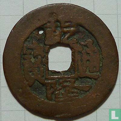 Xinjiang 1 cash 1878-1883 (Qian Long Tong Bao, kuce KQ) - Afbeelding 1