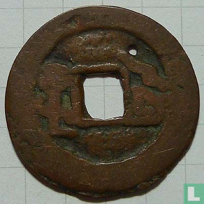 Xinjiang 1 cash 1878-1883 (Qian Long Tong Bao, kuce KQ) - Afbeelding 2