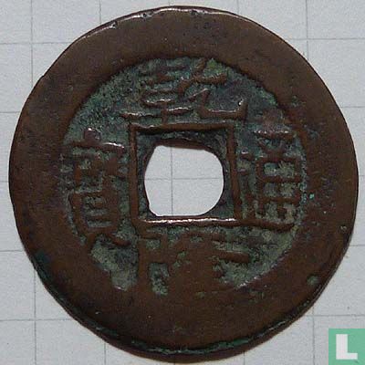 Xinjiang 1 cash ND (1885-1892) - Afbeelding 1