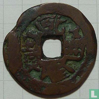 Xinjiang 1 cash 1878-1883 (Qian Long Tong Bao, boo kuce Ku, Ju) - Afbeelding 1