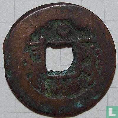 Xinjiang 1 Käsch1878-1883 (Qian Long Tong Bao, Aksu AQS (Kreis oben)) - Bild 2