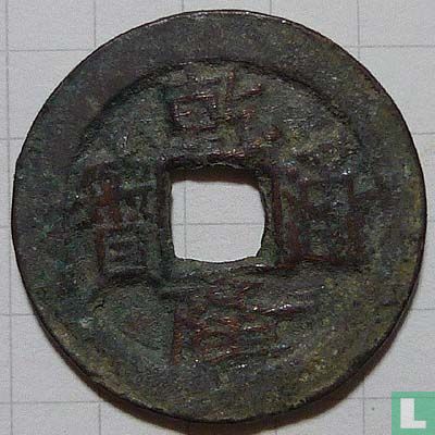 Xinjiang 1 Käsch ND (1825-1850, Qian Long Tong Bao, boo i) - Bild 1