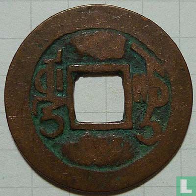 Xinjiang 1 cash ND (1771-1798, Qian (Shan) Long Tong Bao, uši USH) - Afbeelding 2