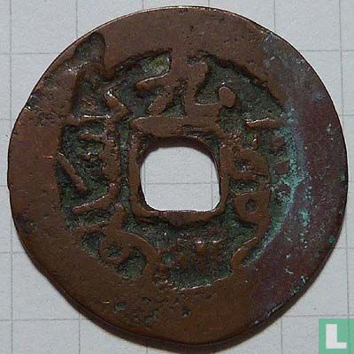Xinjiang 1 cash ND (1883) - Afbeelding 2