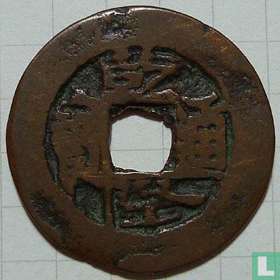 Xinjiang 1 cash 1878-1883 (Qian Long Tong Bao, KN SHUY, crescent) - Afbeelding 1