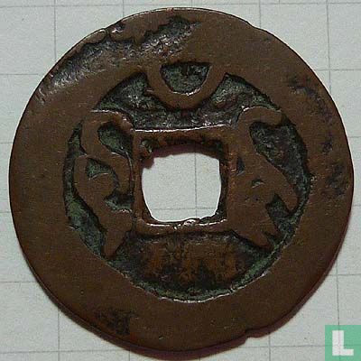Xinjiang 1 cash 1878-1883 (Qian Long Tong Bao, KN SHUY, crescent) - Afbeelding 2